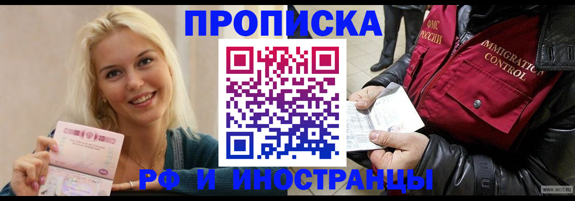 прописка для военкомата в Сибае