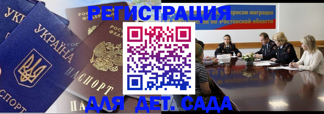 прописка штамп в Сибае